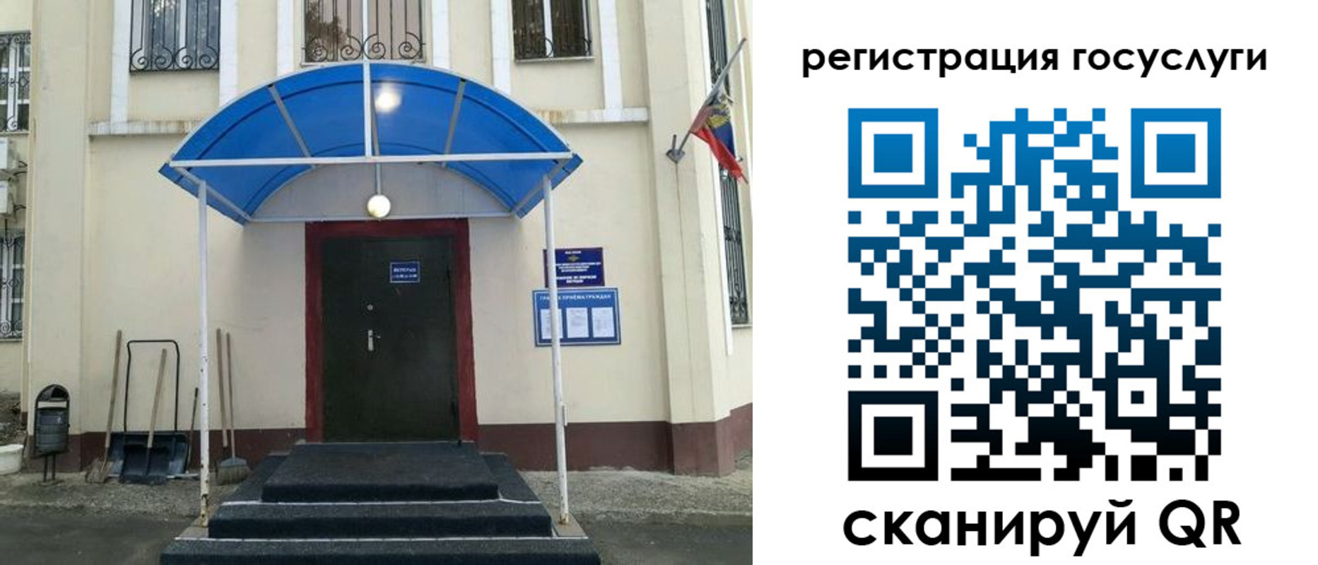 прописка для школы в Чайковском