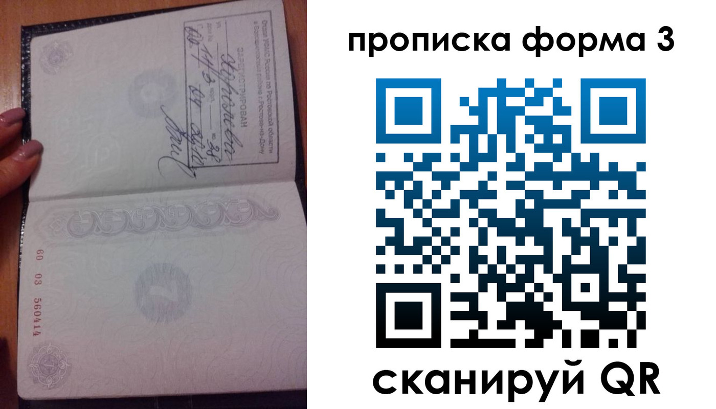 временная регистрация гарантия в Чайковском