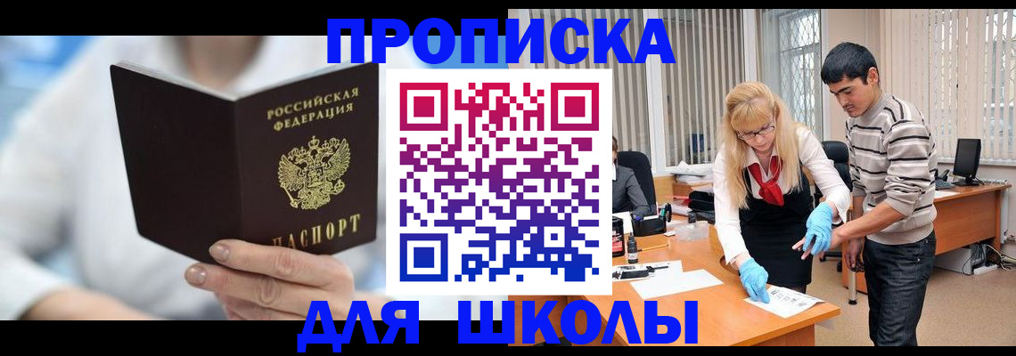 прописка в Чайковском