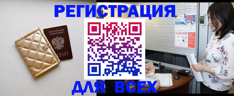 временная регистрация поиск в Чайковском