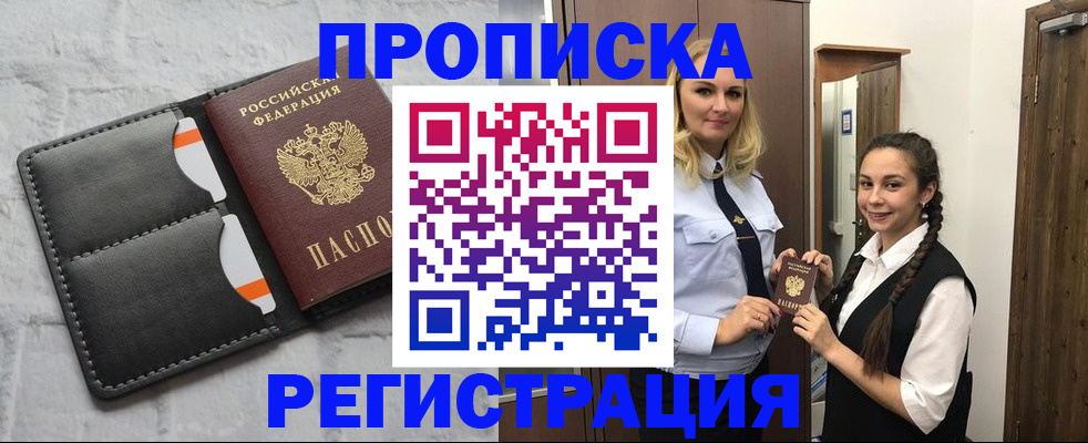 прописка в квартире в Чайковском
