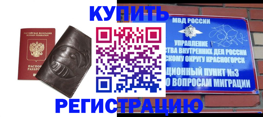 прописка в квартире в Чайковском