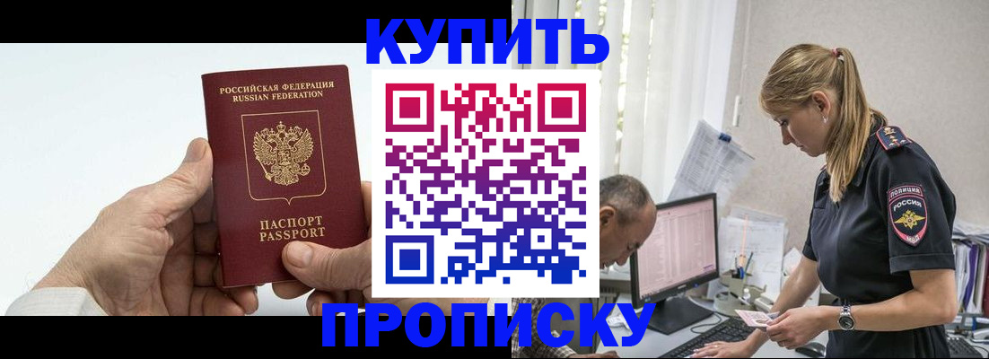 прописка поиск в Чайковском