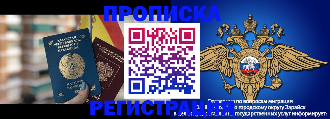 миграционный учет в Чайковском